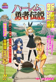 Harem Yuusha Densetsu cover
