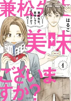Was It Delectable, Mr. Kanematsu? cover