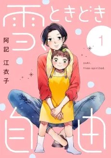 Yuki, Tokidoki Jiyuu cover