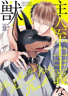 Shujin Shijoushugi na Kemono cover