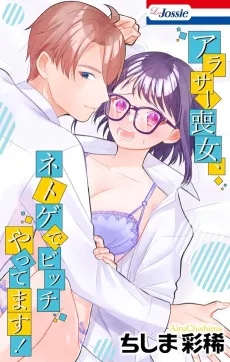 Arasaa Mojo, Netoge de Bitch Yattemasu! cover