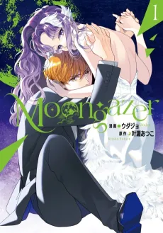 Moongazer cover