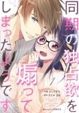 Friend Zoned... Or, Am I? cover