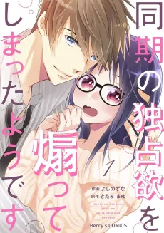 Friend Zoned... Or, Am I? cover