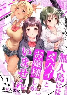 There Are Only Girls and a Spy on This Deserted Island. cover