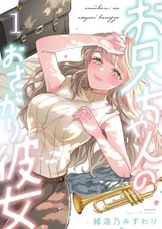My Brother's Hand-Me-Down Girlfriend cover