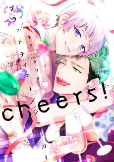 Brat Tamer / JOKER cheers! cover