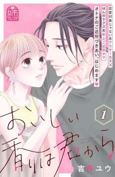Oishii Kaori wa Kimi kara cover