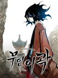 Lee Gwak, the Warrior cover