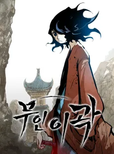 Lee Gwak, the Warrior cover