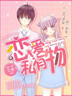 My Own Love Only Belongs to Me cover