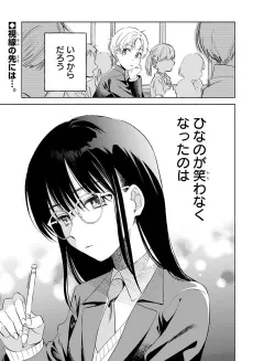 Kimi no Egao wo cover