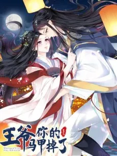 My Honey and My Baby cover