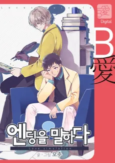 Speaking of an Ending cover