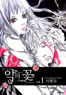 Agui Kkot cover