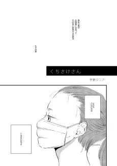 Kuchisake-san cover