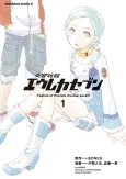 Eureka Seven: Psalms of Planets cover