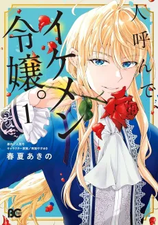 Hito Yonde, Ikemen Reijou. cover