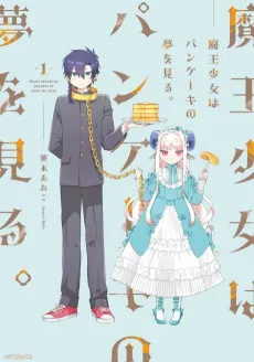 Maou Shoujo wa Pancake no Yume wo Miru cover