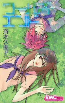 World's End cover