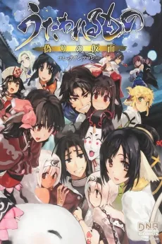 Utawarerumono: Itsuwari no Kamen Comic Anthology cover