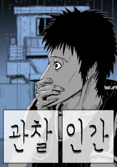 The Watching cover