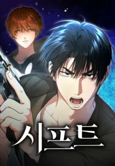 Shift cover