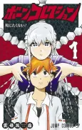 Bone Collection cover
