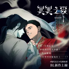 Ming Ming Zhi Zhong cover