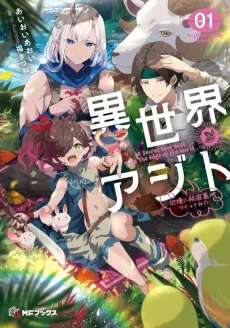 Isekai Ajito: Henkyou ni Himitsu Kichi Tsukutte Mita cover