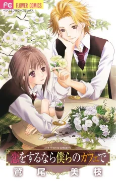 Koi wo Surunara Bokura no Cafe de cover