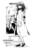 Kaiga Shuufukushi Amano Youko cover