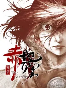 Chi De Wanli cover