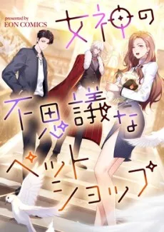 Megami no Fushigina Pet Shop cover