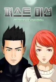First Mission cover