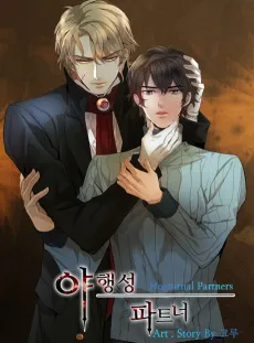Yahaengseong Partner cover