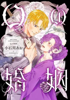 Q no Konin cover