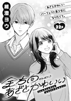 Zenhoukou Azato Kawaii cover