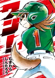 One! cover