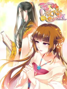 My Highness is Going to Die cover