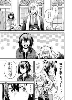 Freoniel to Yamanashi Alice ga Deattari, Emilia-san ga Pesti ni Aoraretari Suru Kai cover
