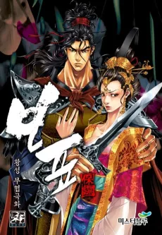 Bopyo cover