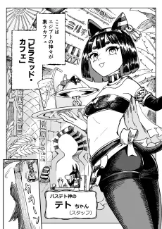 Pyramid Café e Youkoso! cover