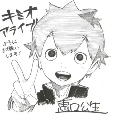 Kousei Eguchi