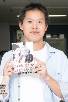Yuusuke Takanaga
