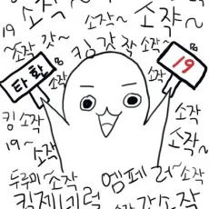 Seongsojak