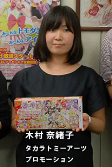 Naoko Kimura
