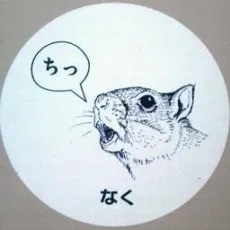 Sankichi Meguro