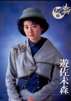 Mimori Yusa