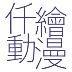 Qian Hui Dongman